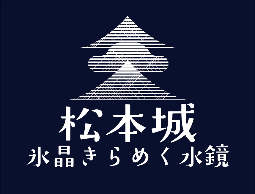国宝松本城でレーザーマッピング「氷晶きらめく水鏡」正月特別演出が実施