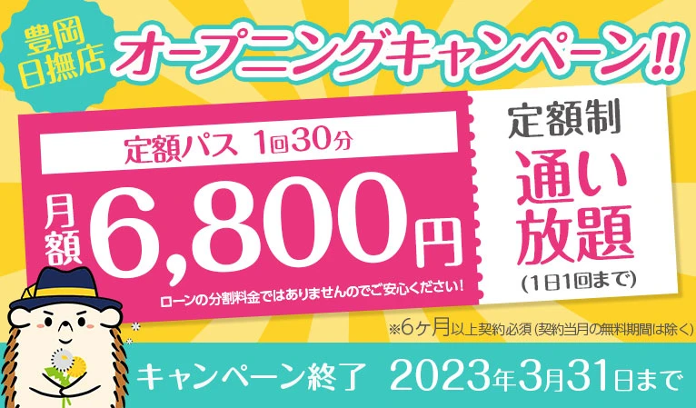 【豊岡市】兵庫県初の完全無人のセルフ脱毛サロン「ハイジ」が12月3日オープン