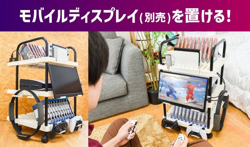 ゲーム機やソフトをすっきり収納！「ゲーマーズガレージ」が12月12日発売
