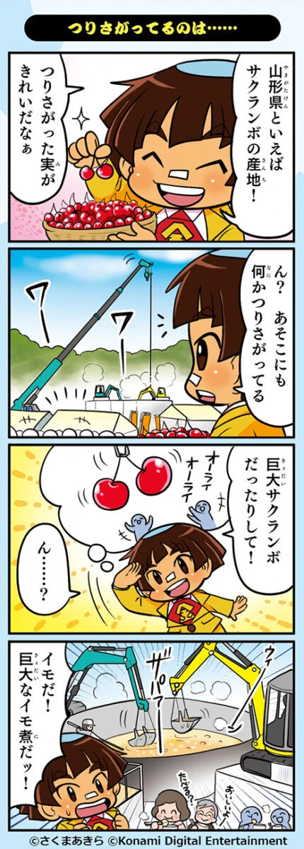 小学生の学びにつながる、冬休みにおすすめの漫画５選｜学研