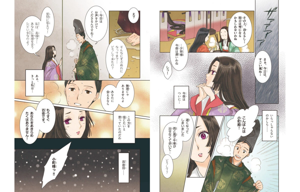 小学生の学びにつながる、冬休みにおすすめの漫画５選｜学研