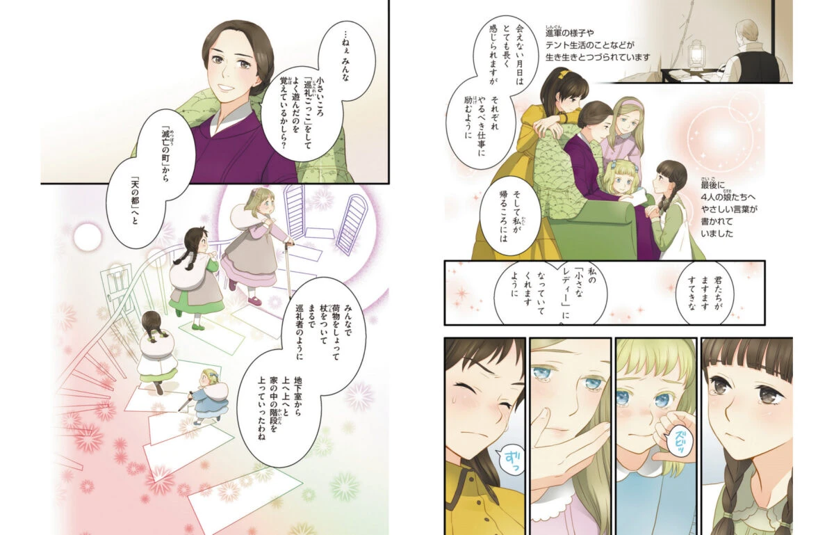 小学生の学びにつながる、冬休みにおすすめの漫画５選｜学研