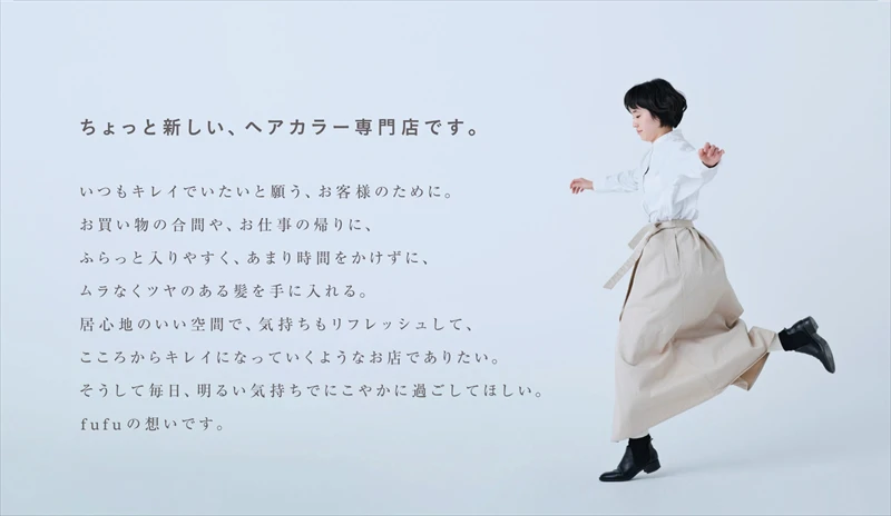 【姫路市】「ヘアカラー専門店fufu」ゆめタウン姫路に12月15日（木）オープン