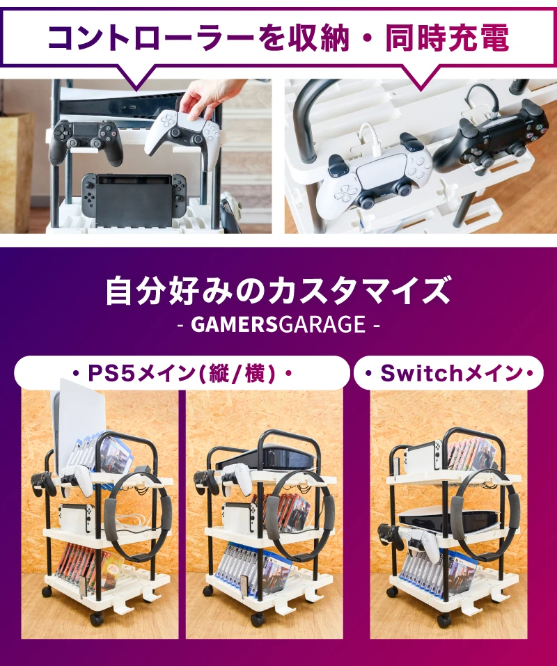 ゲーム機やソフトをすっきり収納！「ゲーマーズガレージ」が12月12日発売