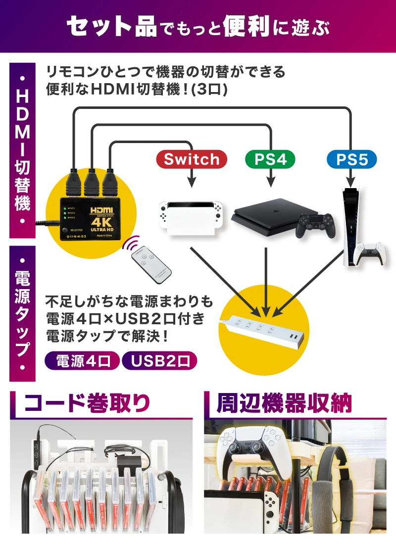 ゲーム機やソフトをすっきり収納！「ゲーマーズガレージ」が12月12日発売