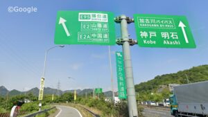 姫路JCT