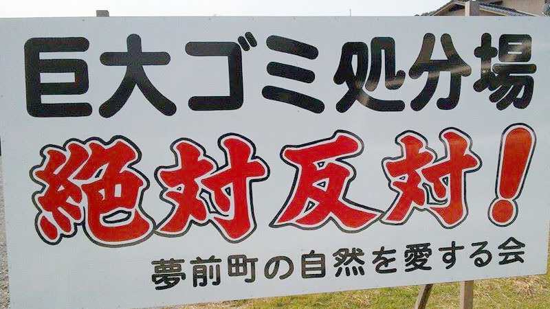 姫路城マラソンランナーを心で応援。無言の応援団、夢前川に集結｜姫路市