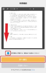「はばタンPay」二次募集に応募。申込の流れと気になる点