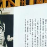 柳田國男