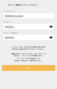 「はばタンPay」二次募集に応募。申込の流れと気になる点