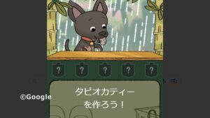 祝！タピオカ絵文字。Google「Doodle」にタピオカドリンクを作るゲーム登場