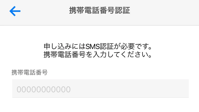 「はばタンPay」二次募集に応募。申込の流れと気になる点