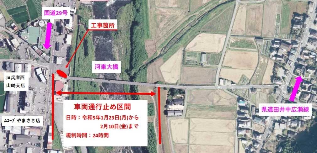 河東大橋、水道工事のため車両通行止め│宍粟市