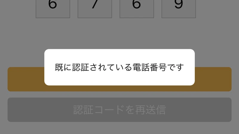 「はばタンPay」二次募集に応募。申込の流れと気になる点