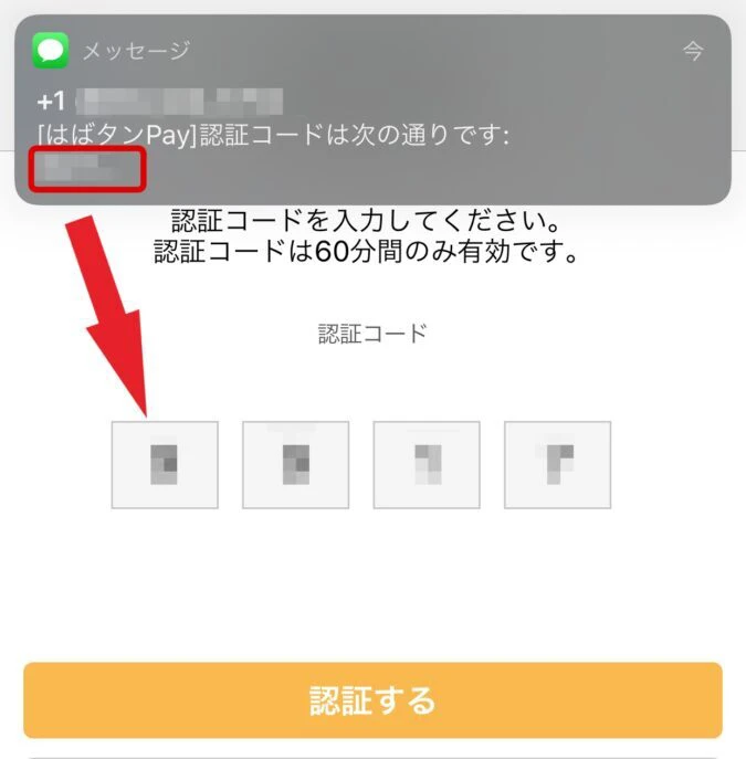 「はばタンPay」二次募集に応募。申込の流れと気になる点