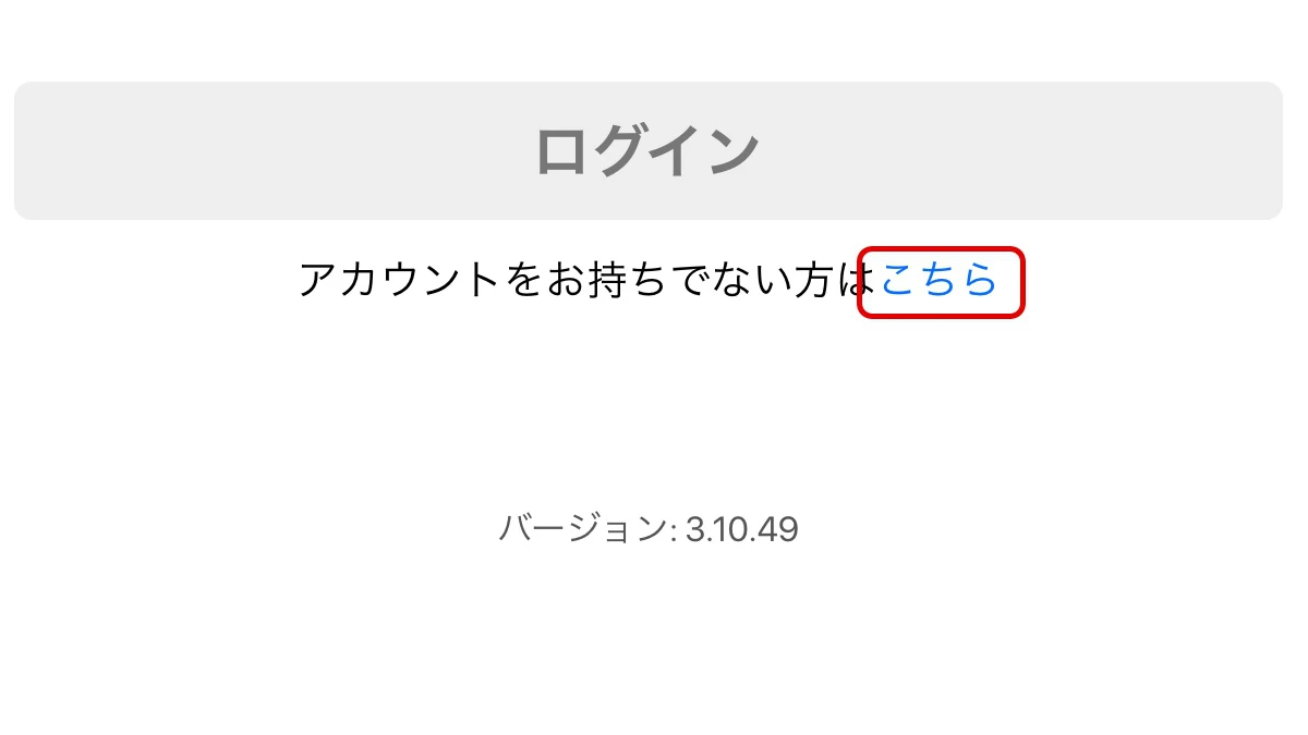 「はばタンPay」二次募集に応募。申込の流れと気になる点