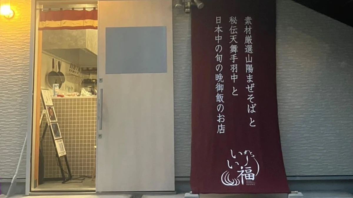 料理と器にワクワク。素材厳選山陽まぜそば「いい福」姫路市神屋町にオープン