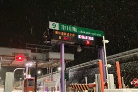 播但道・遠阪トンネルを利用する前に知っておきたい「冬の備え」