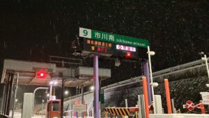 播但道 通行止め