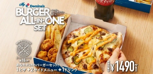 【ドミノピザ】一見ピザ！食べるとバーガー！？新感覚『バーガーピザ・クワトロ』が1月16日発売