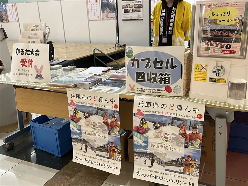 お正月はみんなでかるた大会！「カーミンのかるた大会」に行ってきた｜イオンモール加西北条