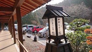 天然かさがた温泉せせらぎの湯 place picture