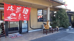 海舟丸 福崎店 place picture