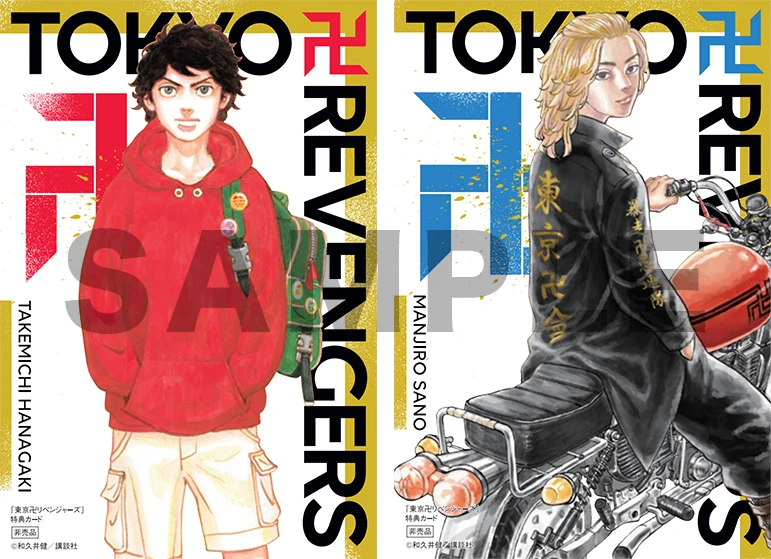 『東京卍リベンジャーズ』完結コミックス31巻発売｜朝日新聞朝刊に１面広告が掲載