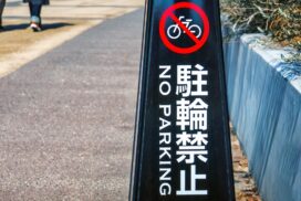 「亀山駅周辺」4月から自転車等の放置禁止区域に指定│姫路市