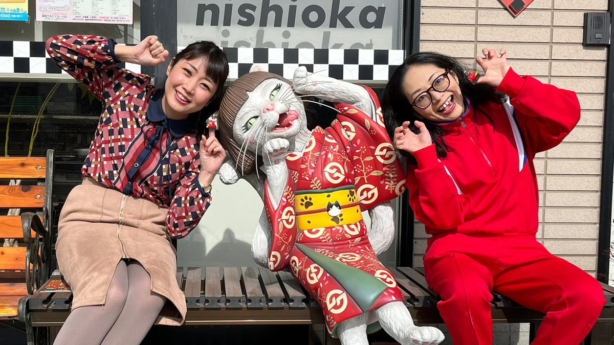 「アルミカン」の二人と行く、福崎町エコツーリズム