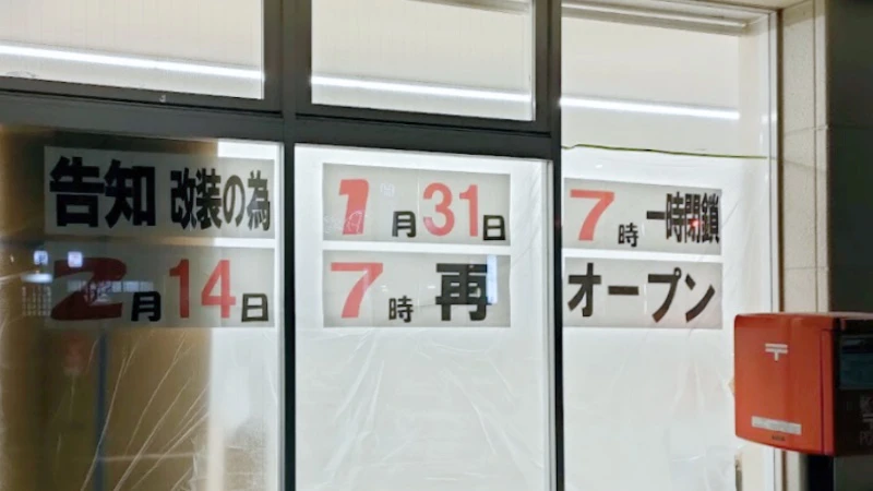 「ファミリーマート 福崎辻川西店」2月14日リニューアルオープン