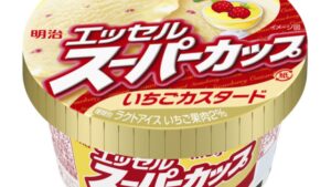 明治「スーパーカップ」に新フレーバー「いちごカスタード」期間限定で発売