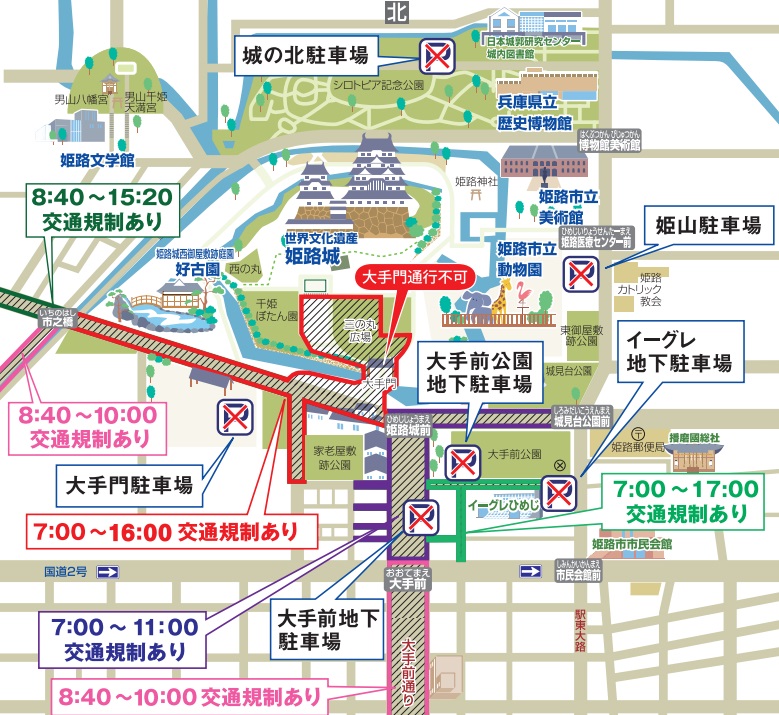 「世界遺産姫路城マラソン2023」交通規制はどこである？