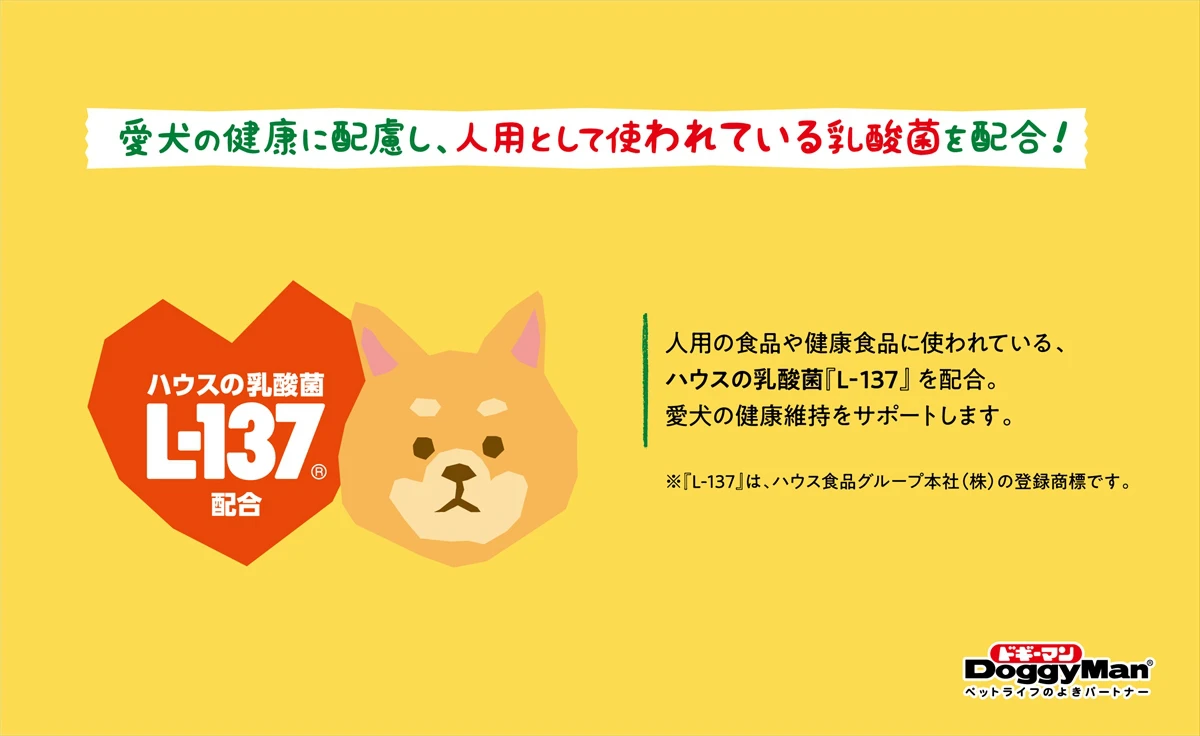 食用コオロギを使った、愛犬用おやつ『おやつコオロギ』新発売