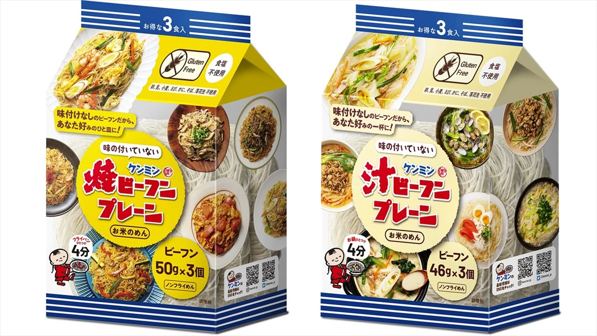 自分好みの味付けに「味の付いていないケンミン焼ビーフンプレーン」が新登場