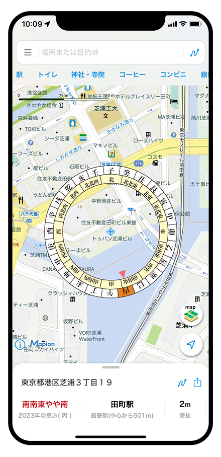 【1年に1回】iOSアプリ「地図マピオン」で恵方巻きを食べる方角を確認しよう　