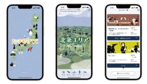 神話や伝承を通して探訪。北条鉄道エリアがアプリ「たまむすび」に追加│加西市