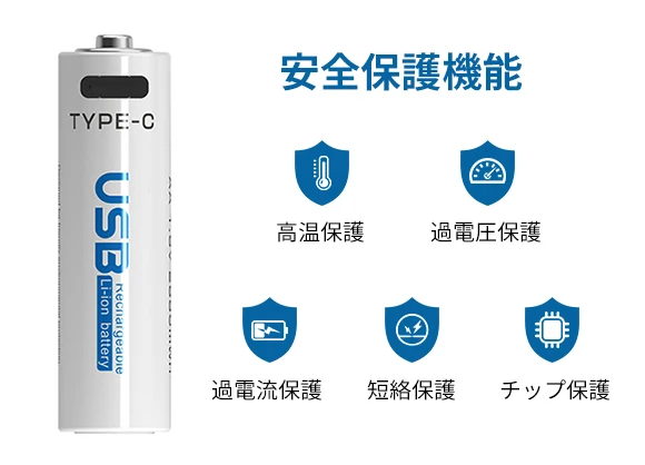 電池に直接USB。専用充電器が不要な単3形リチウム充電池「pttearth」登場