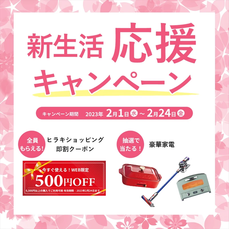 【靴のヒラキ】神コスパ！バレエシューズ『499円ふわりっと』が復活