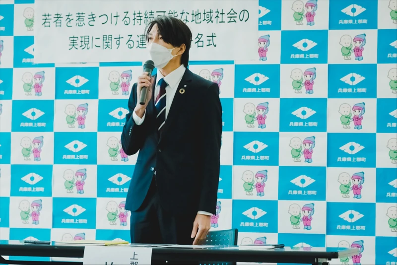 上郡町と瀬戸内サニー株式会社が連携協定を締結。若者を惹きつける持続可能な地域社会の実現を目指す。