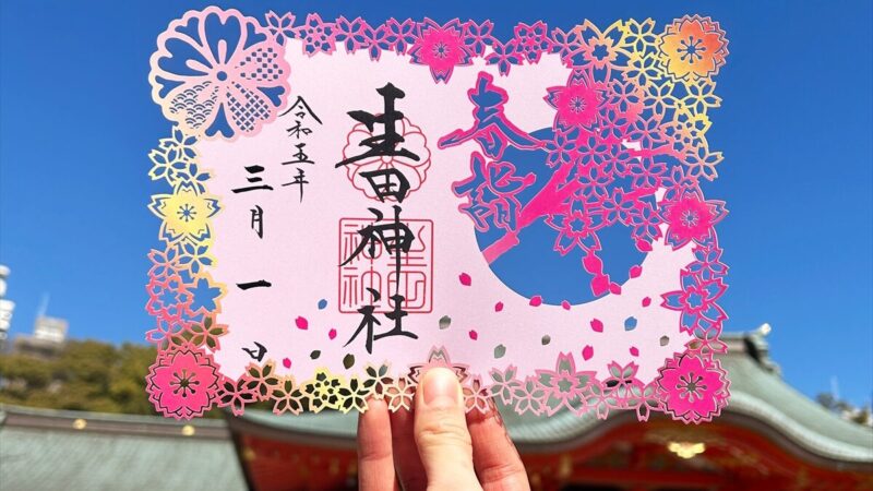 神戸の生田神社で春を感じる「限定御朱印」6種が登場