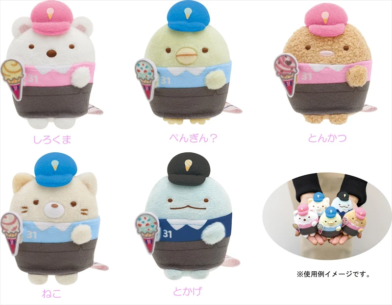 「すみっコぐらし」×「サーティワン アイスクリーム」初コラボアイテムが発売