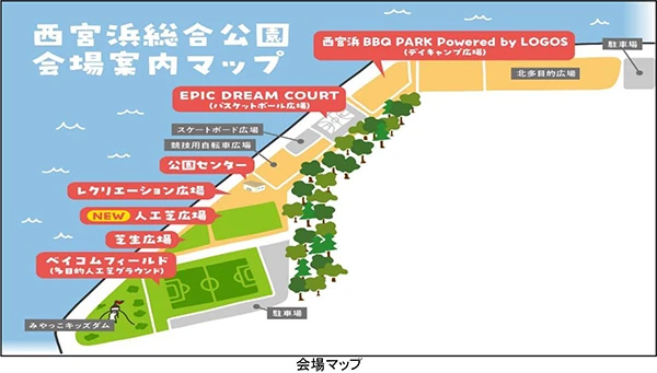 西宮浜総合公園が全面開園。「みやっこオープニングフェスティバル」開催