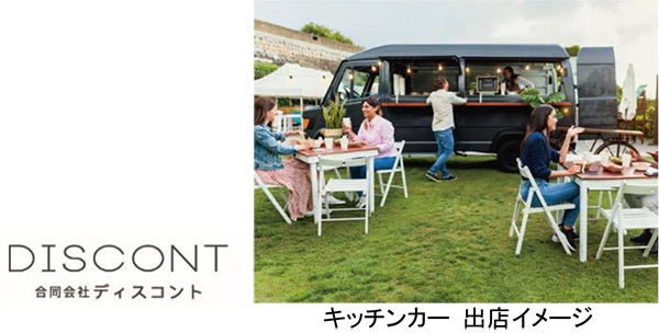 西宮浜総合公園が全面開園。「みやっこオープニングフェスティバル」開催