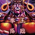 【北斗の拳】姫路市で「激闘!!世紀末覇者ラオウ昇展」開催！期間限定ポップアップストア