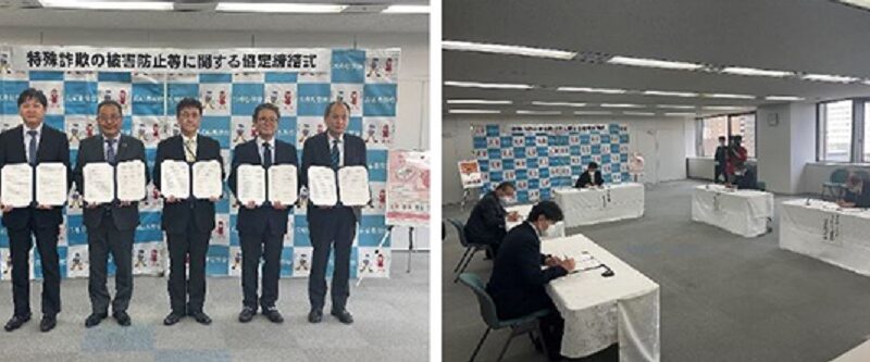 【兵庫県】ケーブルテレビ4社と兵庫県警察が「特殊詐欺の被害防止等に関する協定」を締結