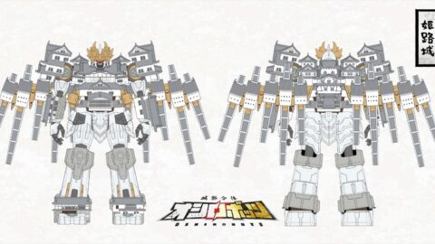 姫路城がロボット化！『城郭合体オシロボッツ』の新オシロボットに「姫路城」参城