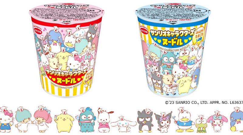 「サンリオキャラクターズヌードル」ふんわりたまごのしょうゆ味／しお味が新発売