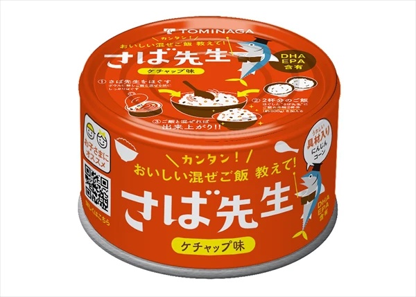簡単にさば混ぜご飯ができる新しいサバ缶詰「さば先生」が3月8日（サバの日）に発売