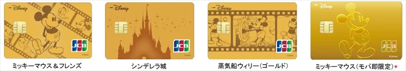 100周年を記念した期間限定デザイン「ディズニー100 スペシャルデザイン」が登場